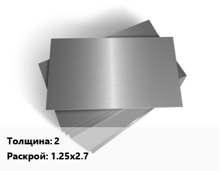 Лист оцинкованный 2 1.25х2.7 цена от 96120 ₼ / т, где купить, условия доставки в Баку и Бакинская области